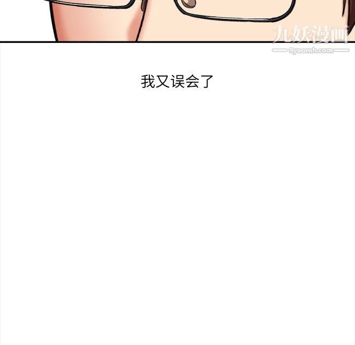 想做你的助手 第4话 第193页