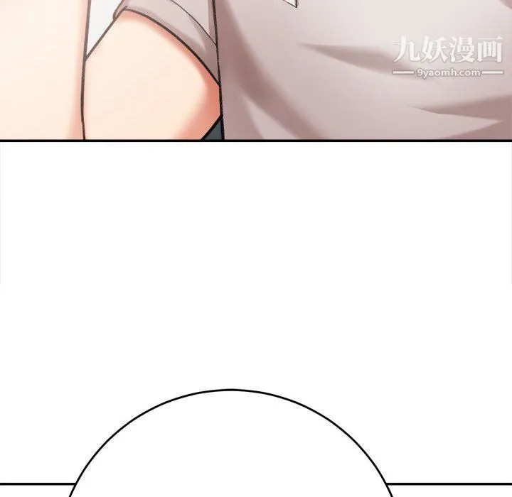 想做你的助手 第4话 第121页
