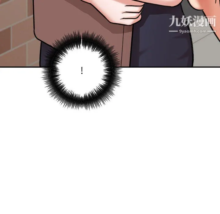 想做你的助手 第4话 第141页