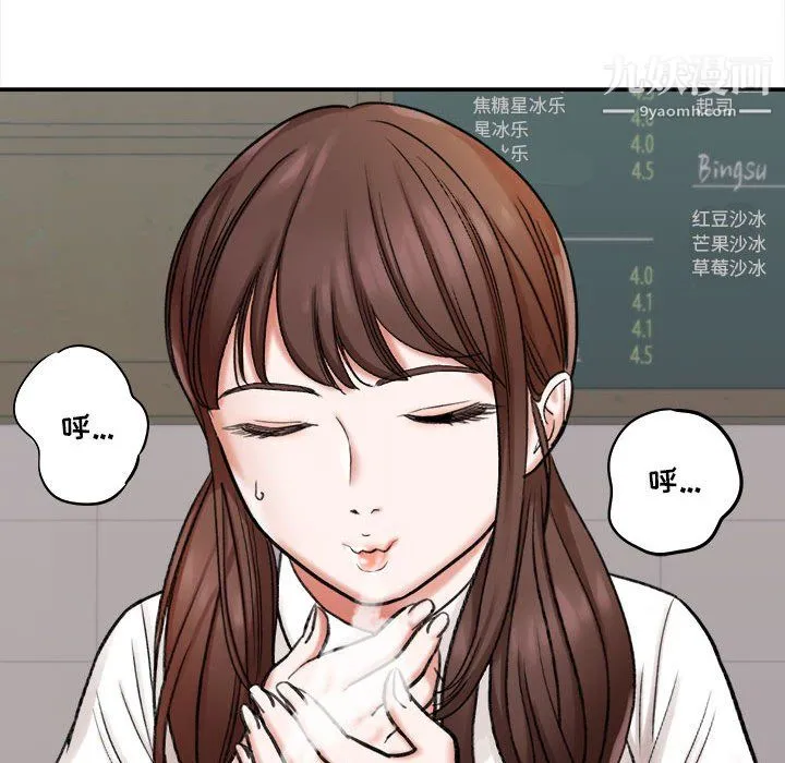 想做你的助手 第4话 第210页