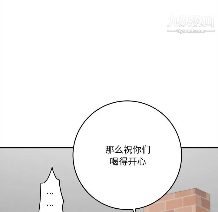 想做你的助手 第4话 第133页