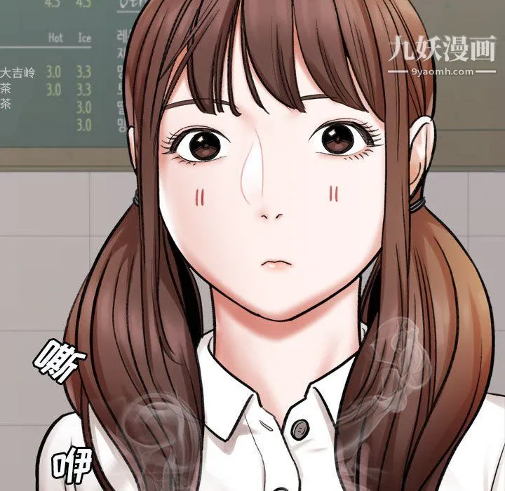 想做你的助手 第4话 第203页