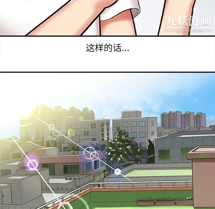 想做你的助手 第4话 第48页