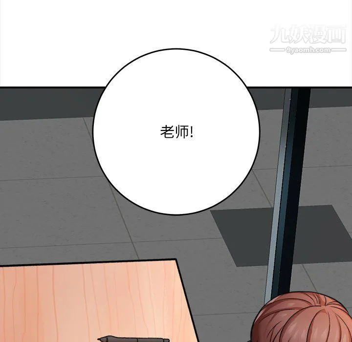 想做你的助手 第4话 第116页