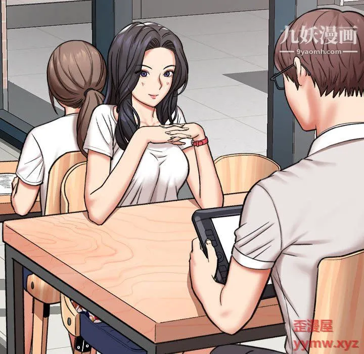 想做你的助手 第4话 第68页