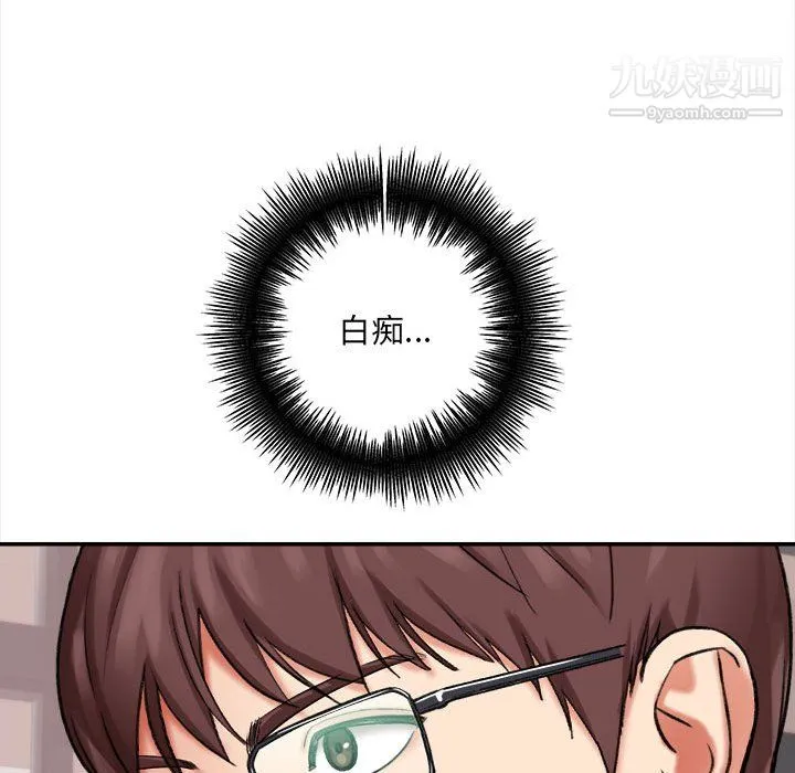 想做你的助手 第4话 第197页