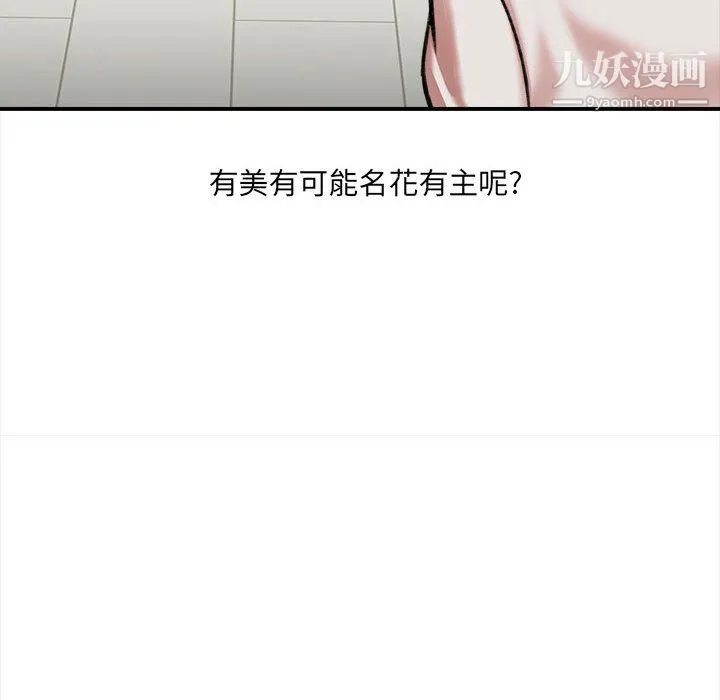 想做你的助手 第4话 第196页