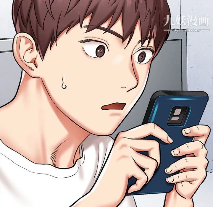 想做你的助手 第4话 第47页