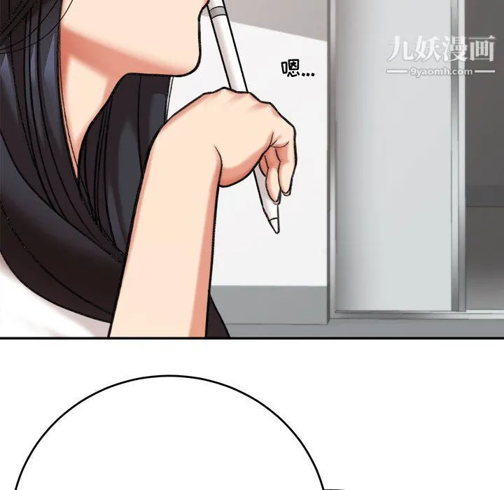想做你的助手 第4话 第77页
