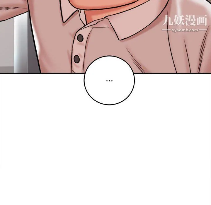 想做你的助手 第4话 第96页