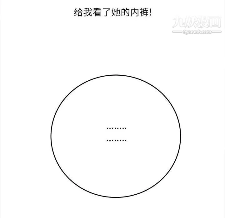 想做你的助手 第4话 第186页