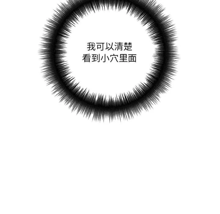 想做你的助手 第14话 第151页
