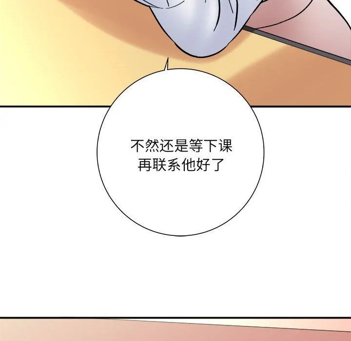想做你的助手 第14话 第214页