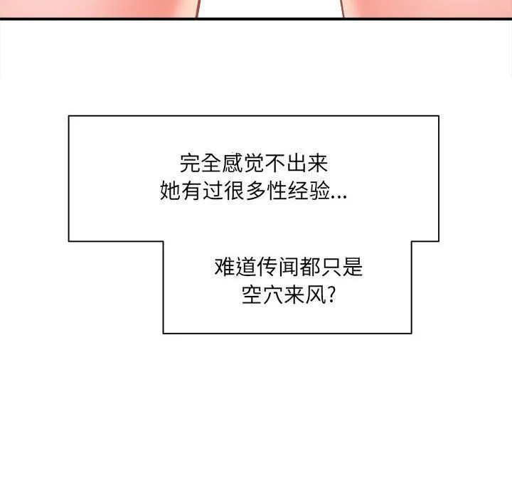 想做你的助手 第14话 第140页