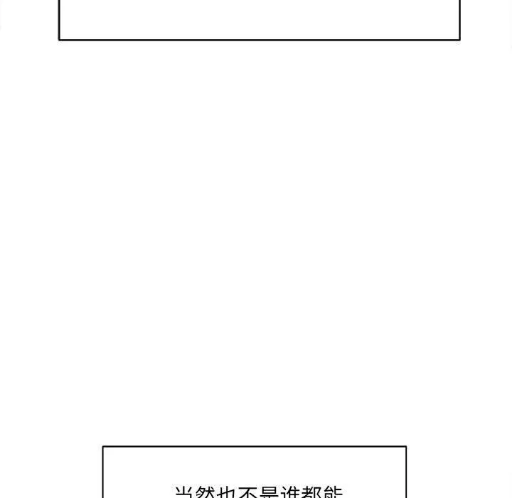 想做你的助手 第14话 第192页