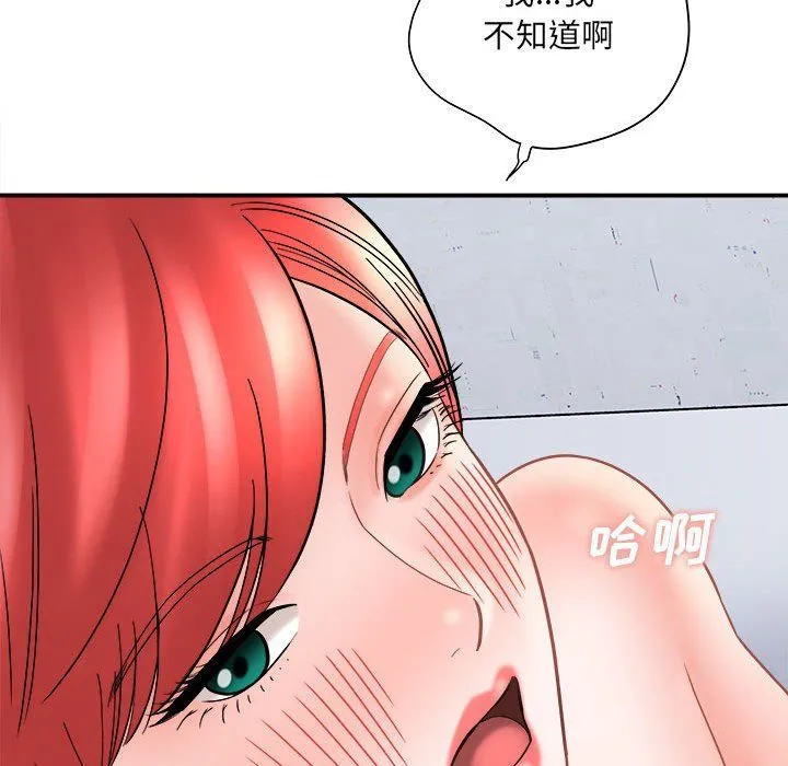 想做你的助手 第14话 第98页