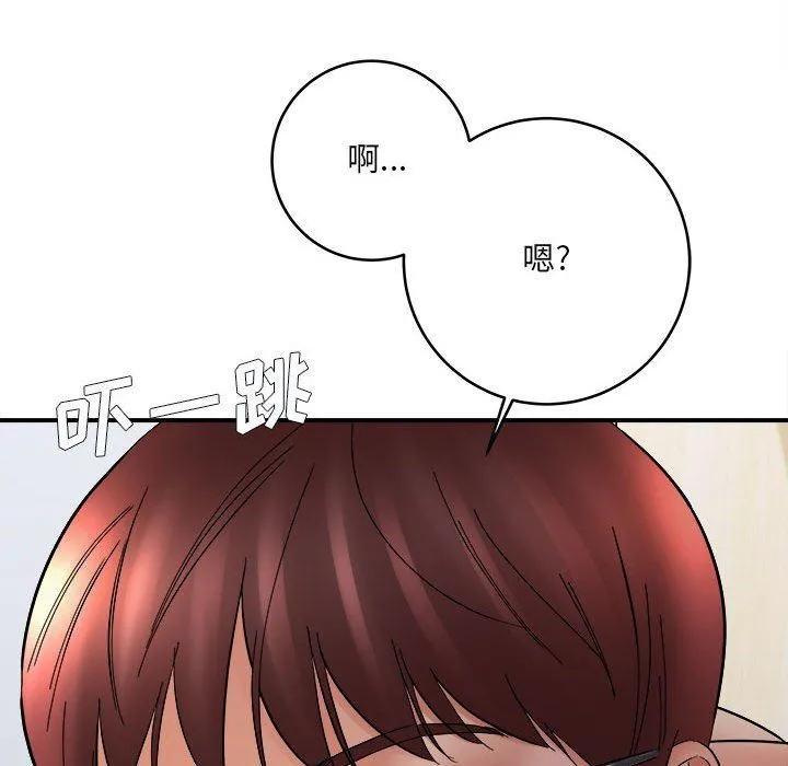 想做你的助手 第14话 第59页