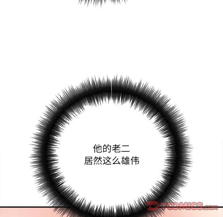 想做你的助手 第14话 第184页