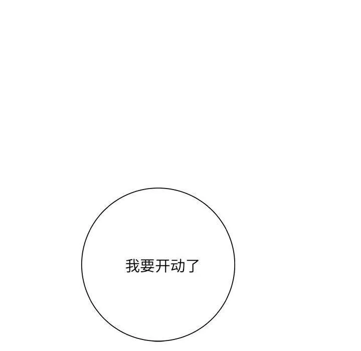想做你的助手 第14话 第153页