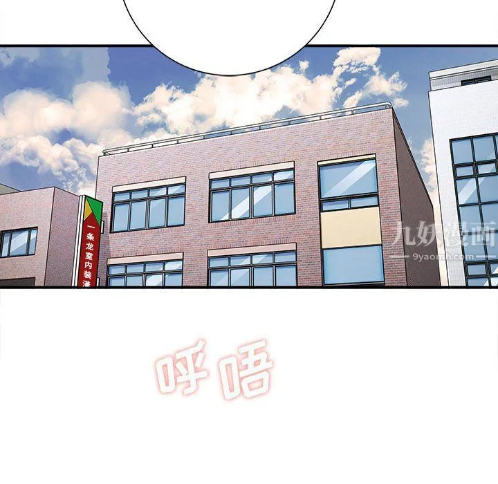 想做你的助手 第14话 第205页