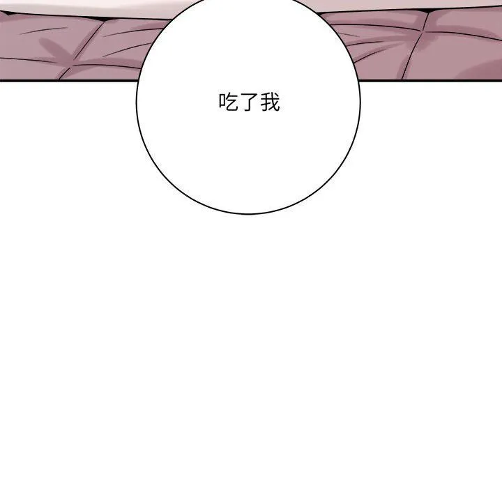 想做你的助手 第14话 第128页
