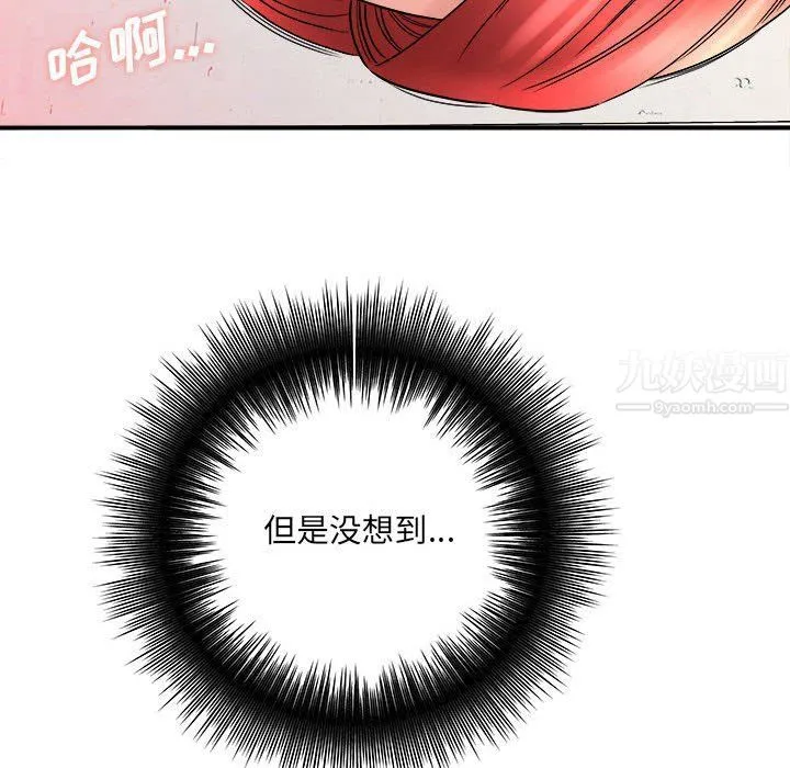 想做你的助手 第14话 第183页