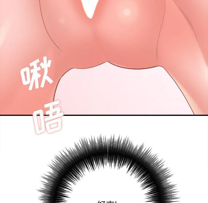 想做你的助手 第14话 第194页