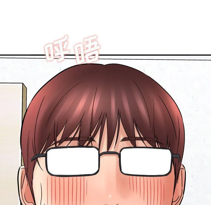 想做你的助手 第14话 第202页