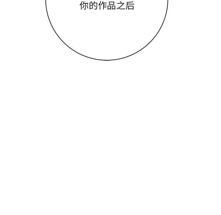想做你的助手 第14话 第65页