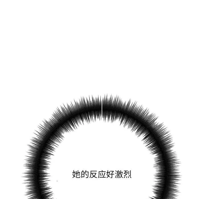 想做你的助手 第14话 第34页