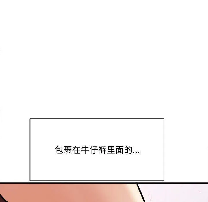 想做你的助手 第14话 第189页