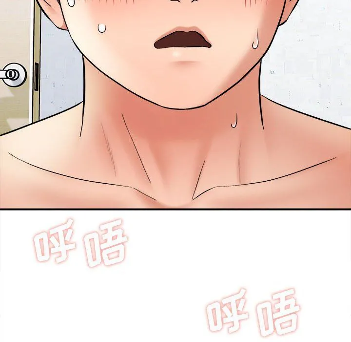 想做你的助手 第14话 第203页