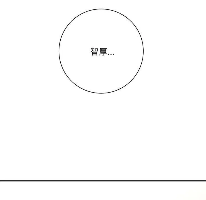 想做你的助手 第14话 第196页
