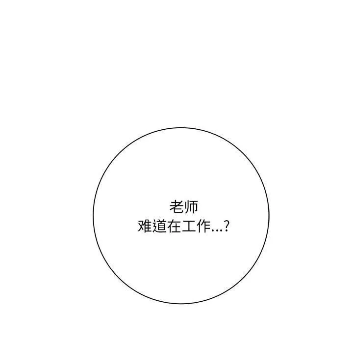 想做你的助手 第14话 第211页
