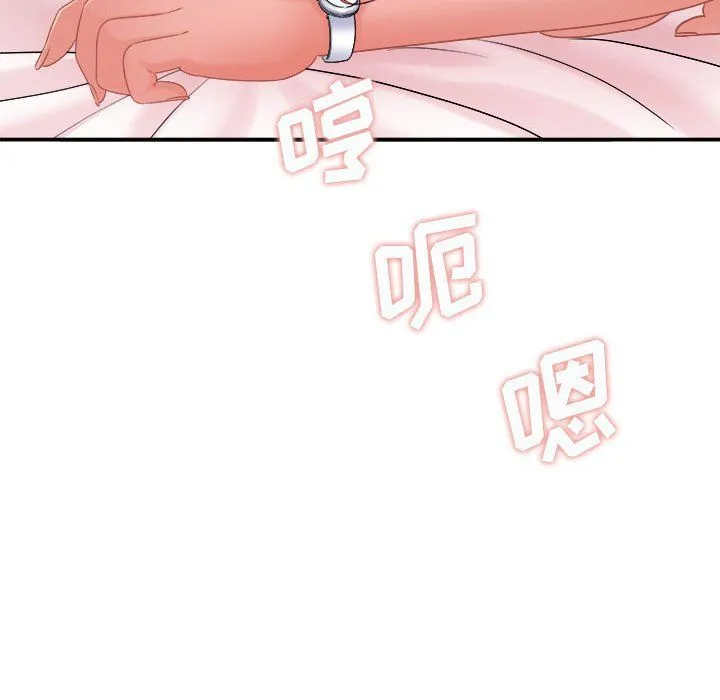想做你的助手 第14话 第162页