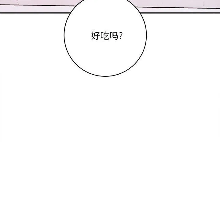 想做你的助手 第14话 第201页