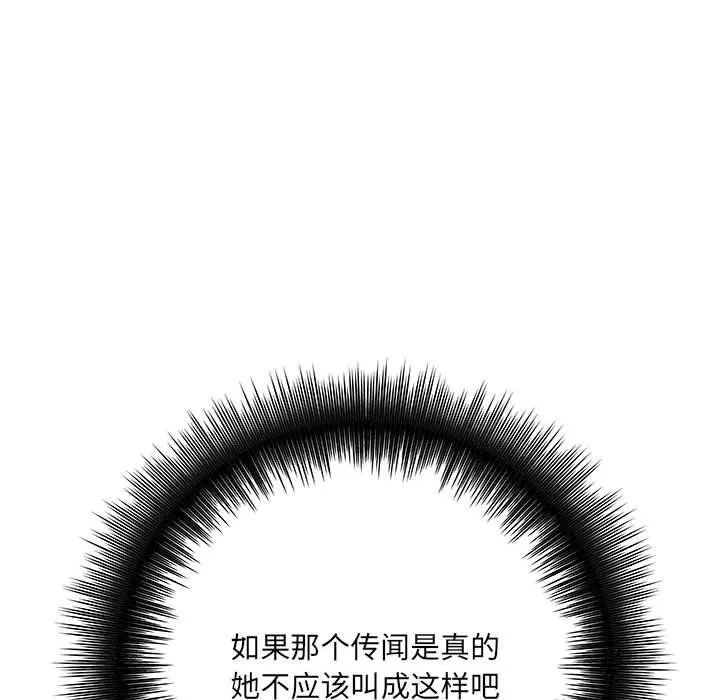 想做你的助手 第14话 第48页