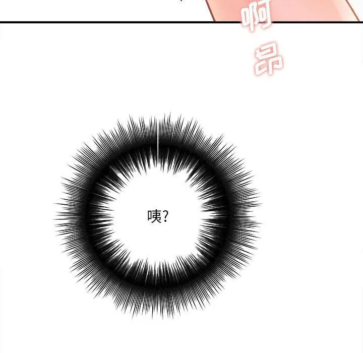 想做你的助手 第14话 第32页