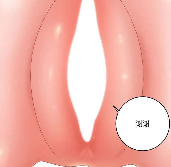 想做你的助手 第14话 第143页