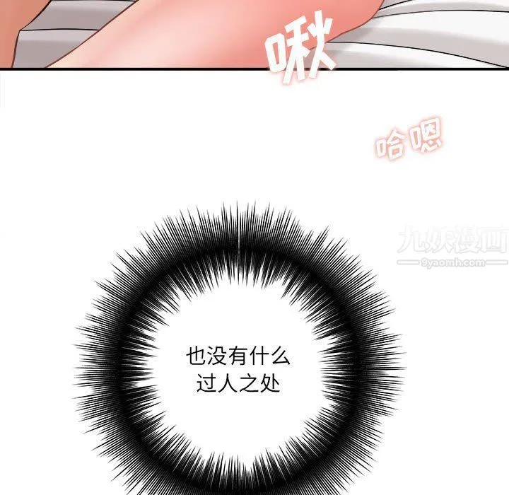 想做你的助手 第14话 第181页