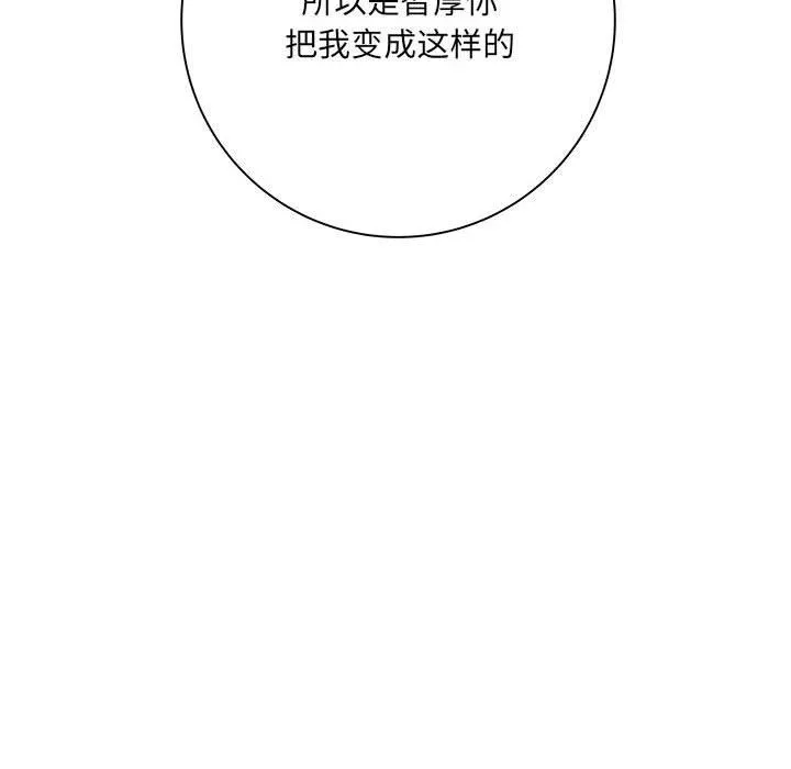 想做你的助手 第14话 第74页