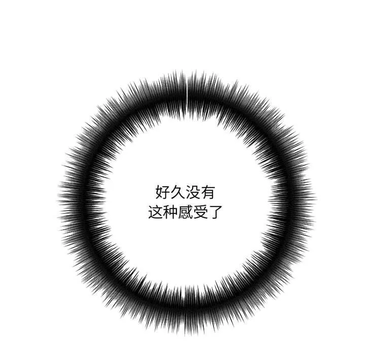 想做你的助手 第14话 第177页