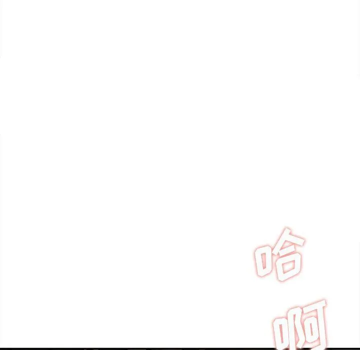 想做你的助手 第14话 第132页