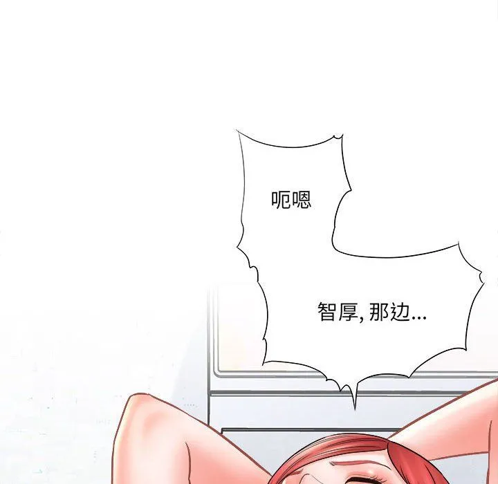 想做你的助手 第14话 第20页