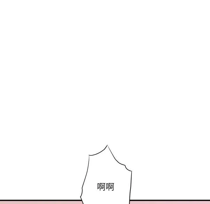 想做你的助手 第14话 第166页