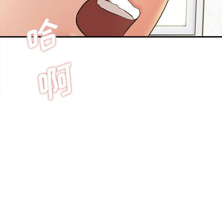 想做你的助手 第14话 第134页