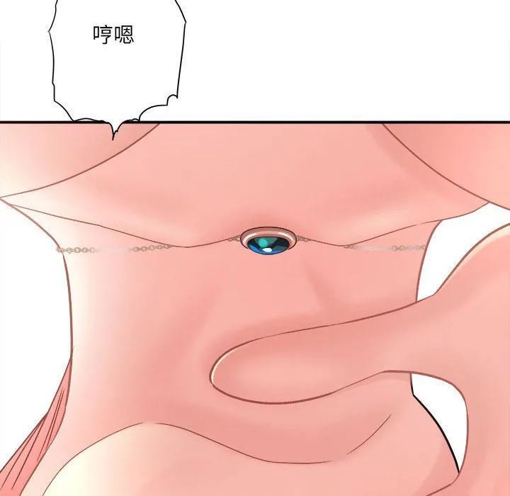想做你的助手 第14话 第174页