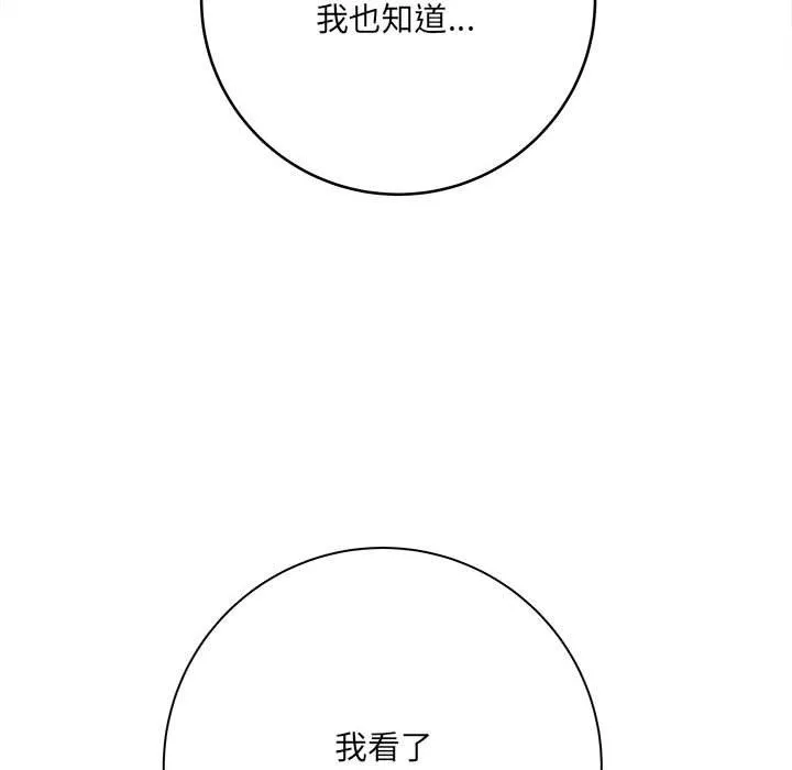 想做你的助手 第14话 第64页