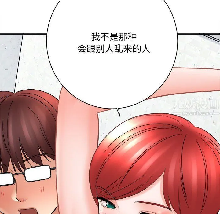 想做你的助手 第14话 第62页