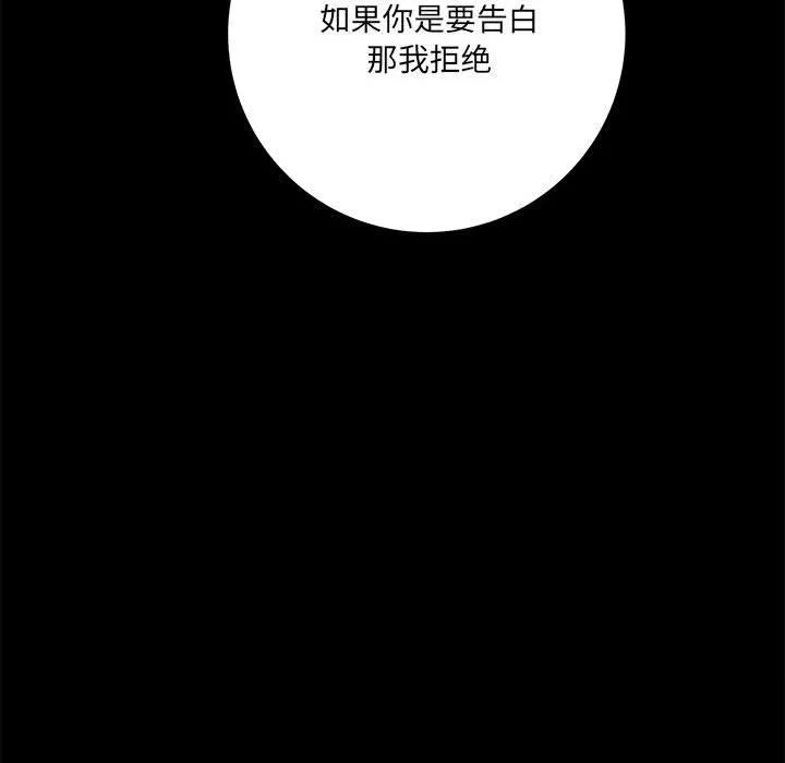 想做你的助手 第23话 第168页